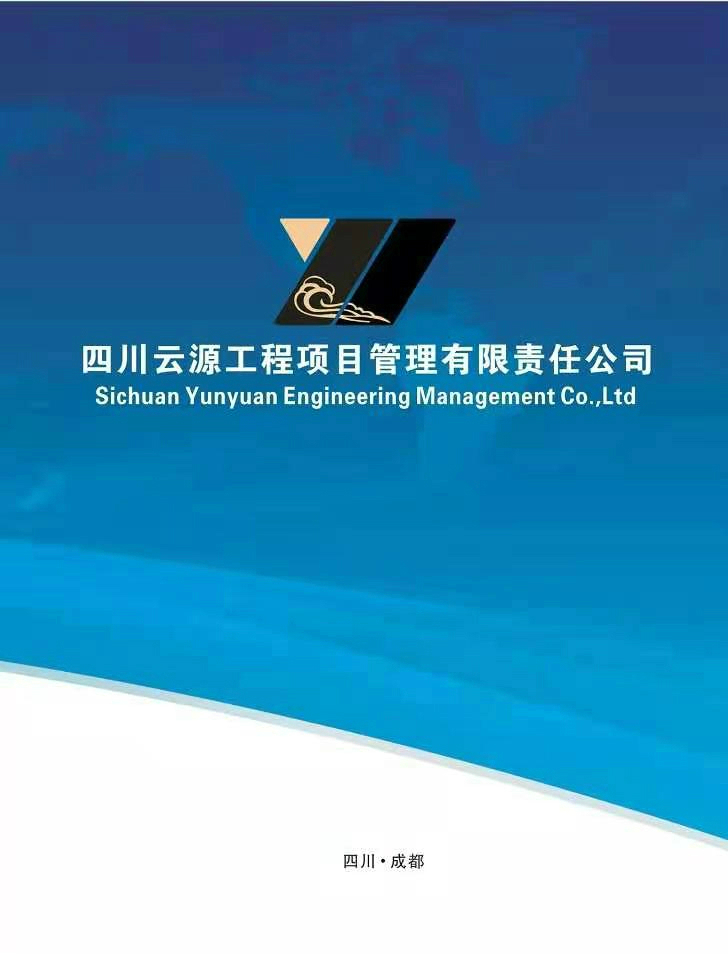 双流区委社治委官方微信视频号运维项目结果公告