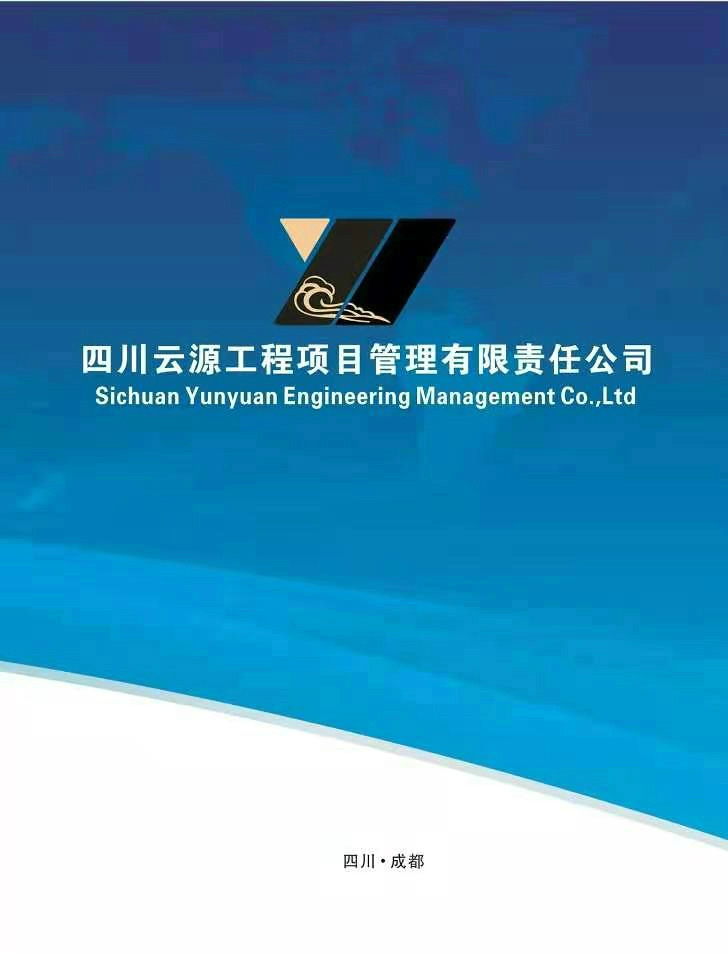 成都市双流区人民政府九江街道办事处马家寺社区蜀镇片区3座公厕管护项目成交结果公示